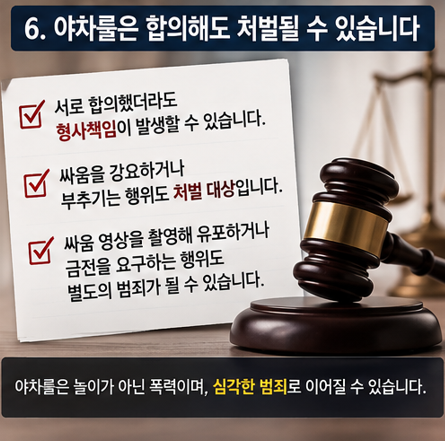 야차룰 뜻