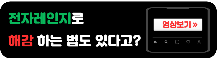전자레인지로-가리비-해감