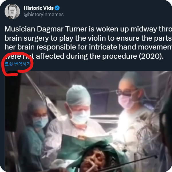 트윗 번역하기 기능 확인 사진