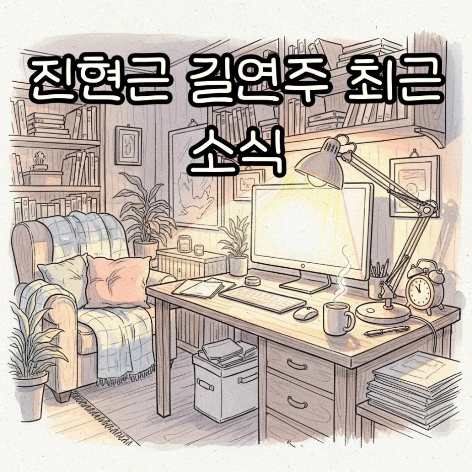 따뜻한 서재에서 소식을 확인하는 평온한 분위기