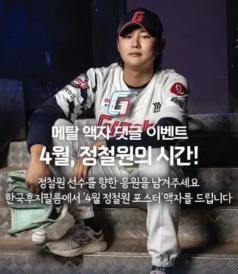 KBO 프로야구 중계 채널 번호 라디오 무료 중계 큰 글씨 가이드_7