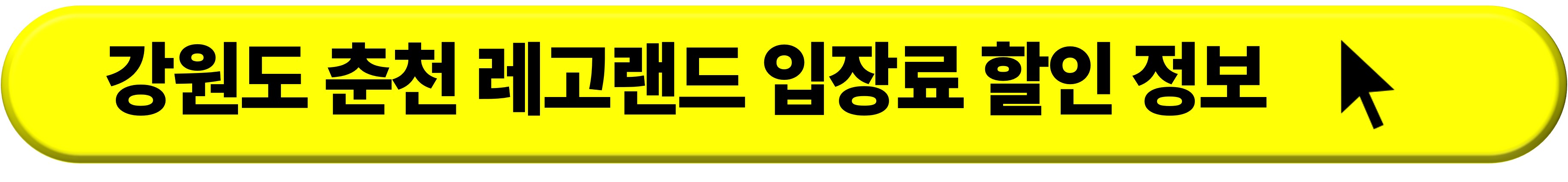 어린이날 가볼만한 곳 여행지 추천