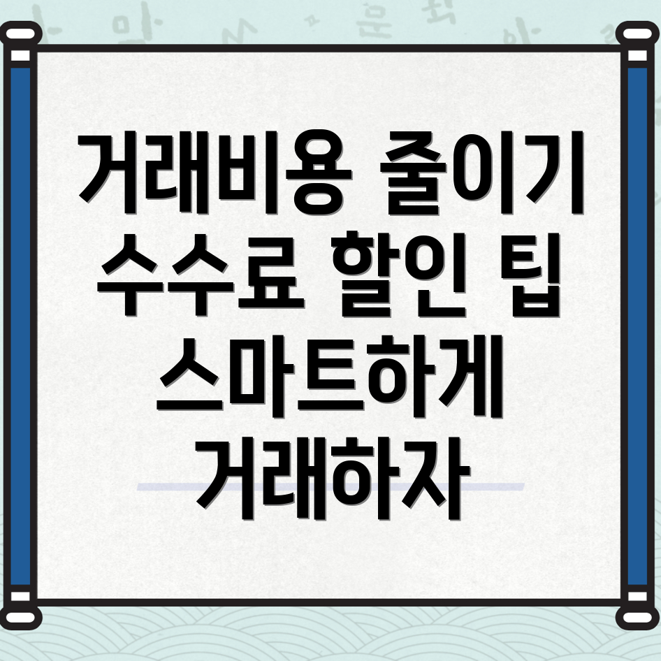 바이낸스 수수료 할인