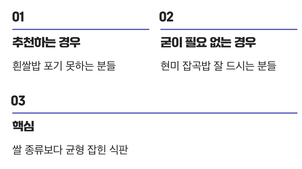 그래서, 당뇨쌀은 가치가 있을까?