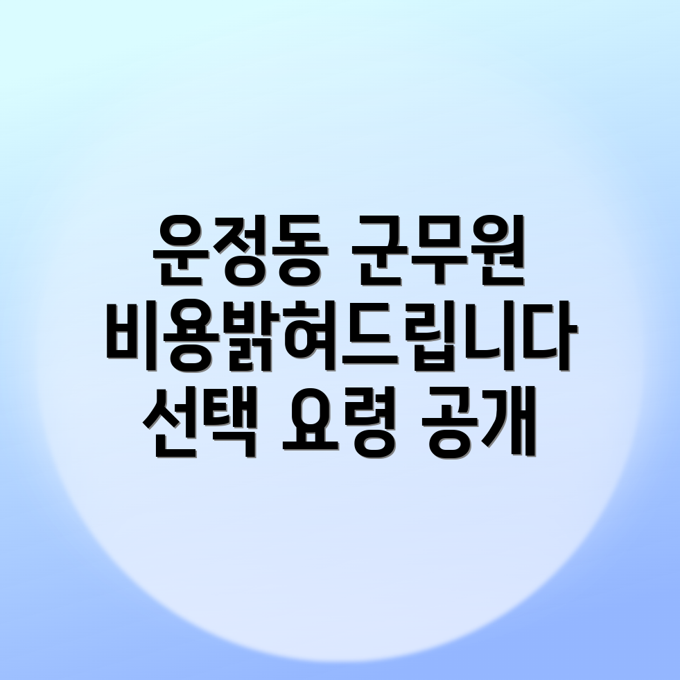 강릉시 군무원