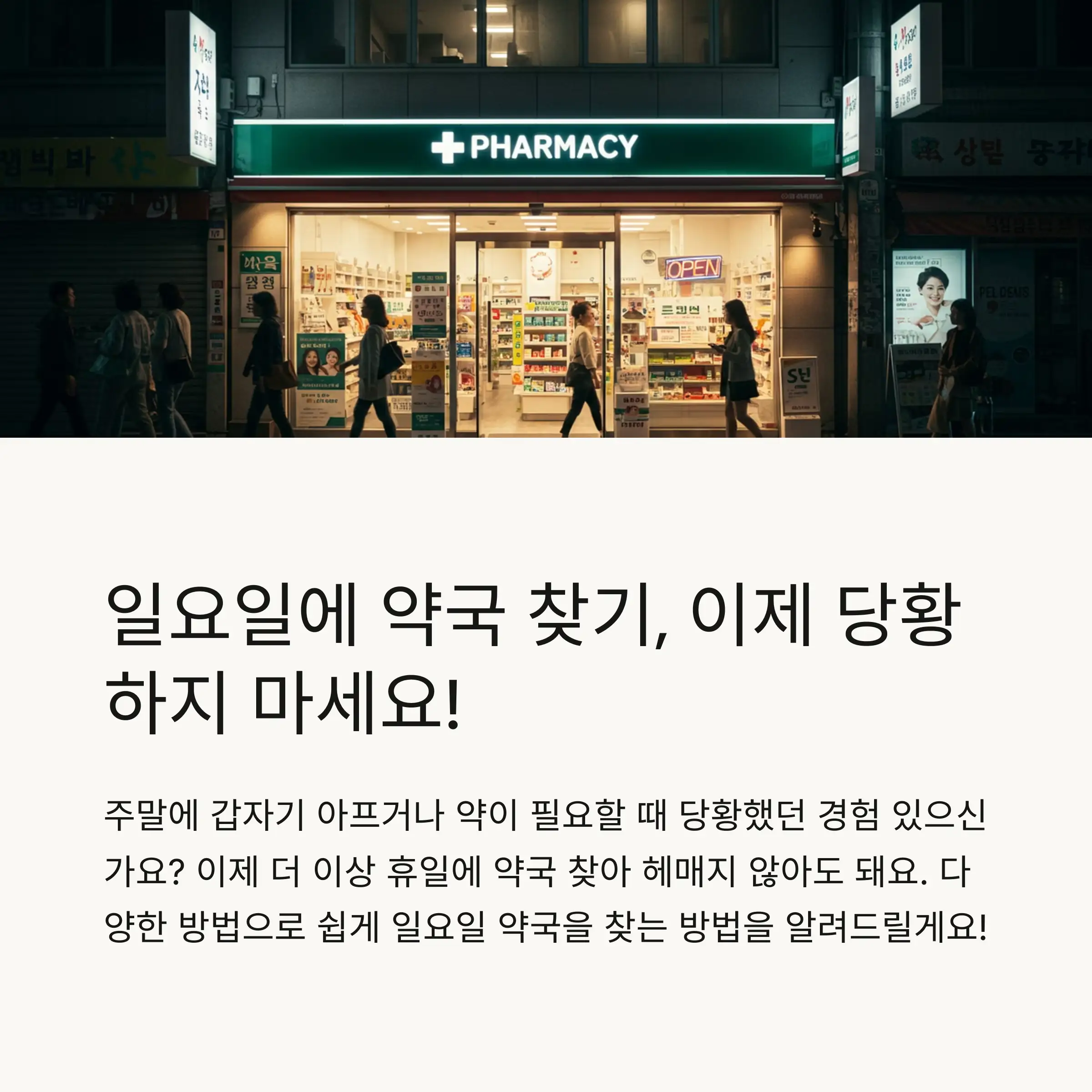 📋 목차