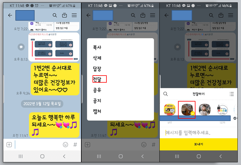 채팅방으로 들어가서 메시지를 쓰고 전송한다.