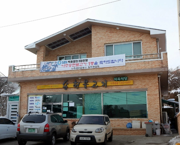 전남 나주 돼지불고기 맛집 &amp;#124; 2TV 생생정보 송현불고기 완벽 정리