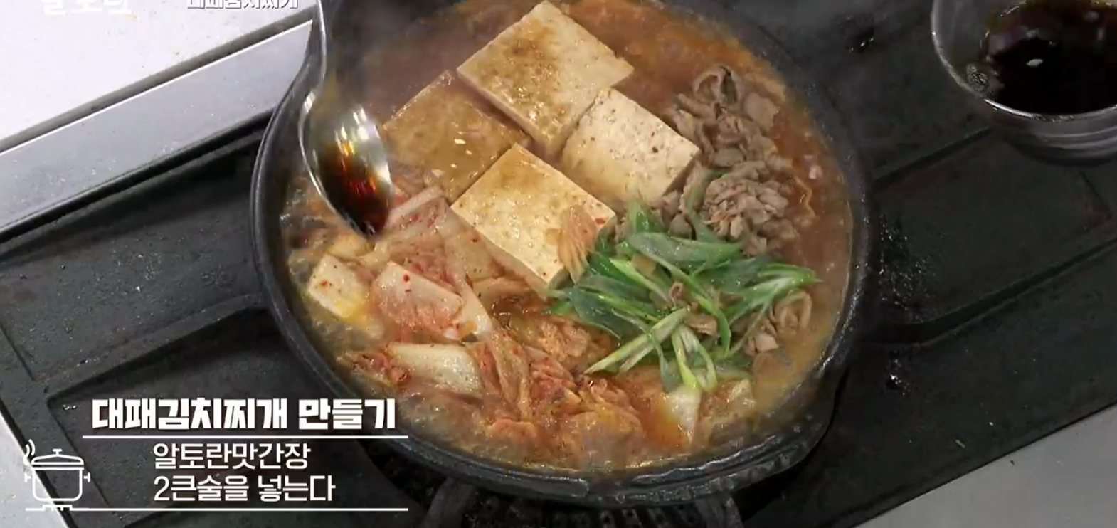김치찌개 맛있게 만드는 방법