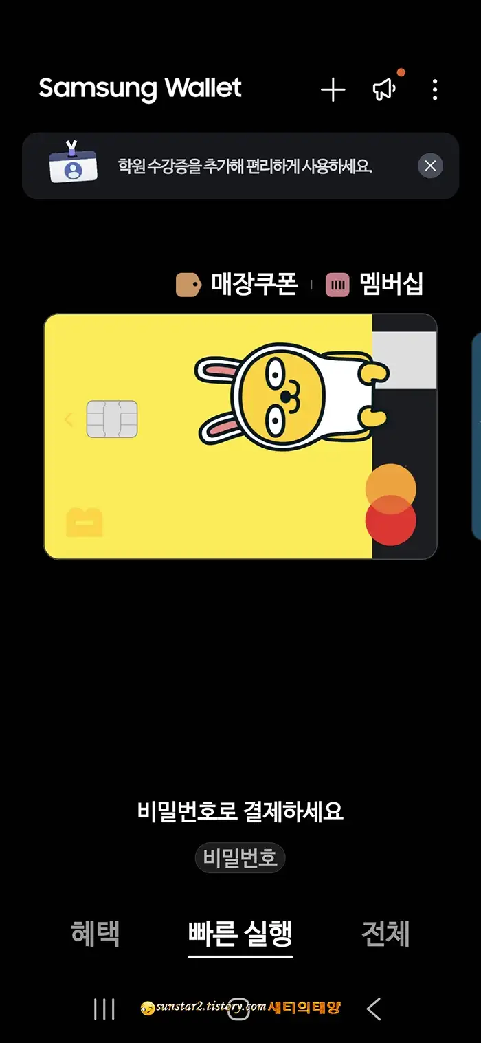 삼성월넷_비밀번호분실시_해결법_1
