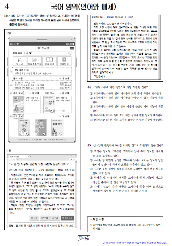 2023-9월-고3-모의고사-국어-기출문제-다운