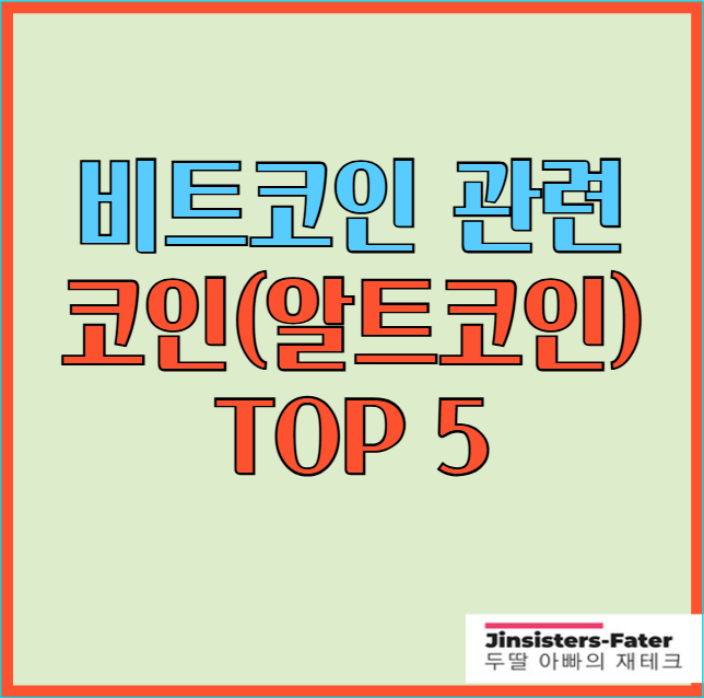 비트코인