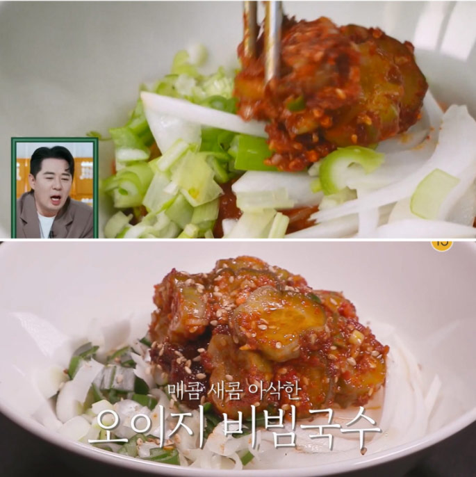 이찬원 오이지 비빔국수 이미지