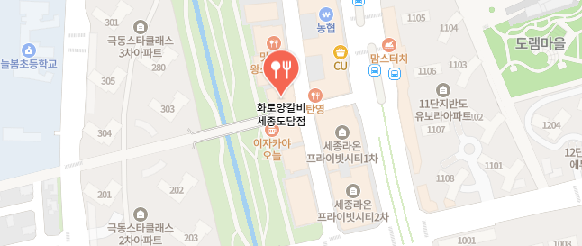 남겨서뭐하게-세종시-양고기식당
