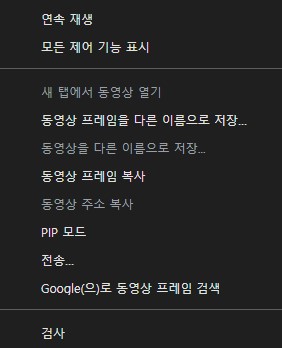 유튜브 우클릭2 메뉴