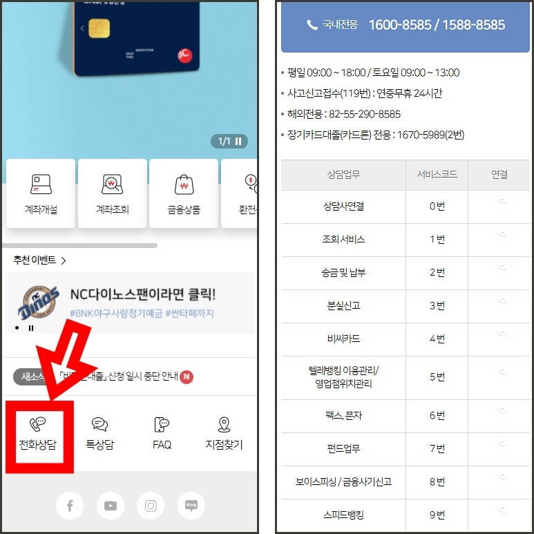 경남은행-홈페이지