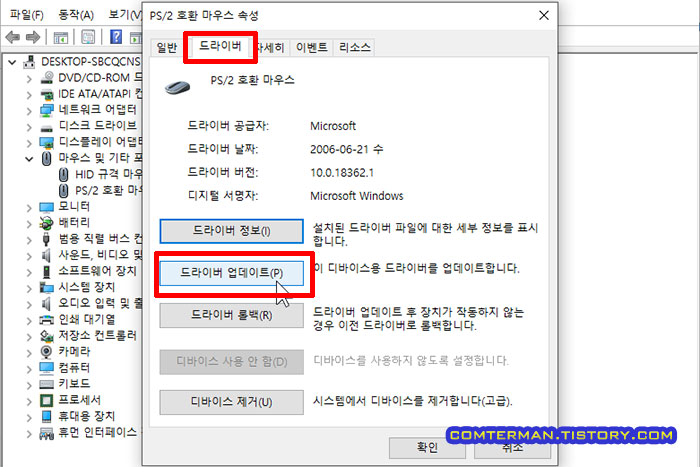 삼성 NT RF511-S66S 터치 패드 드라이버 업데이트