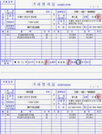 거래명세표 무료 양식