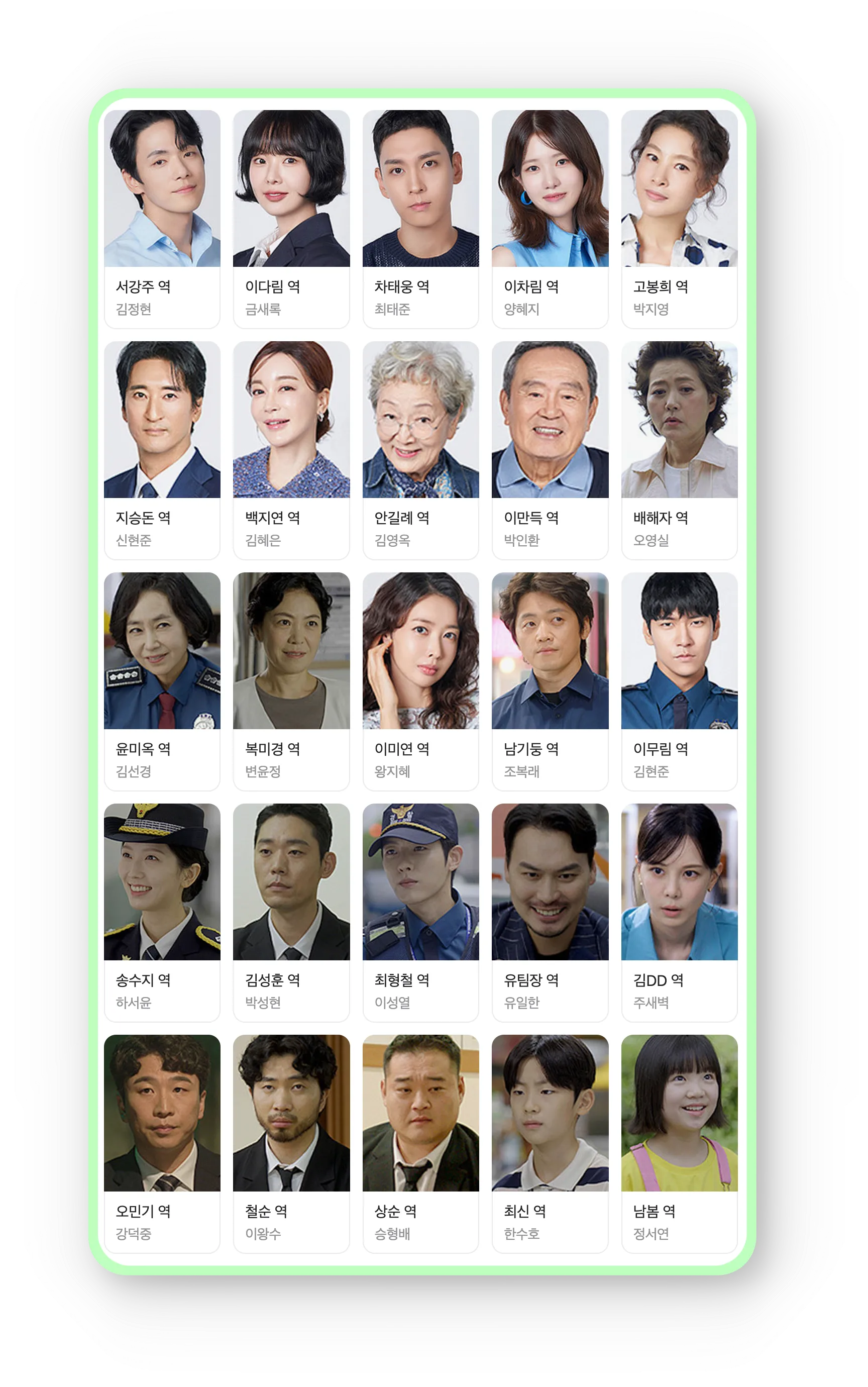 다리미 패밀리 다시보기 재방송