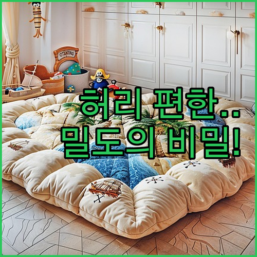 허리 편한 3단 접이식 매트리스 타입..