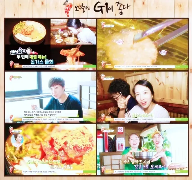 생방송오늘저녁 강릉 교동 옆집부자의 비밀노트 회 대신 돈까스가 들어간 돈까스 물회 맛집