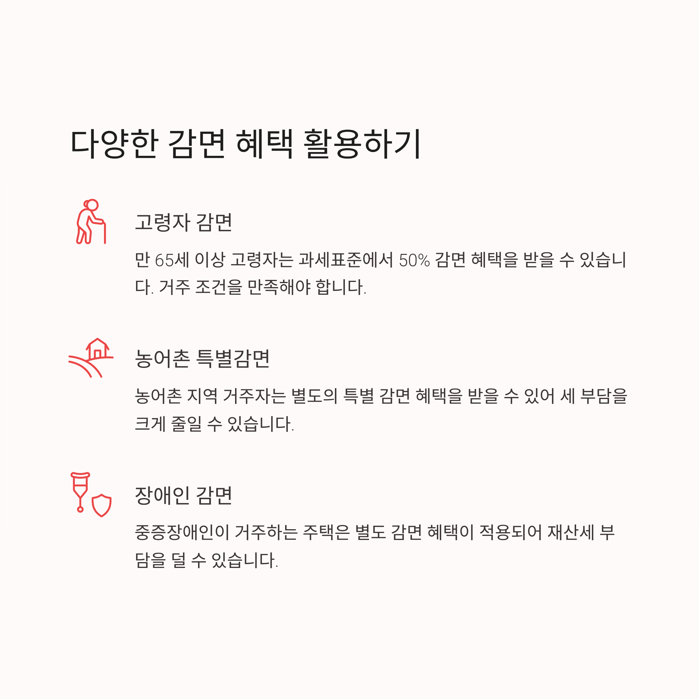 재산세 기준