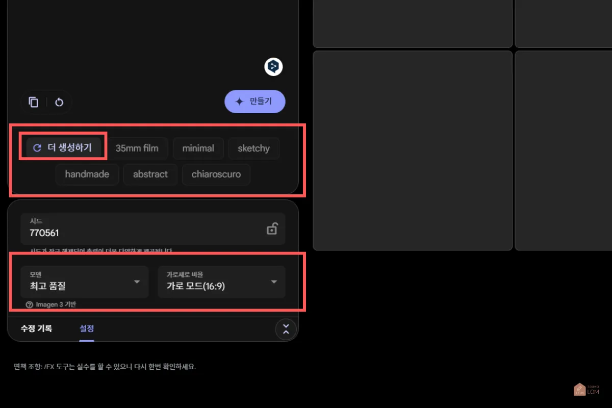 더-생성하기-가로세로비율