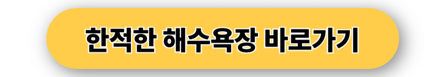 한적한 해수욕장