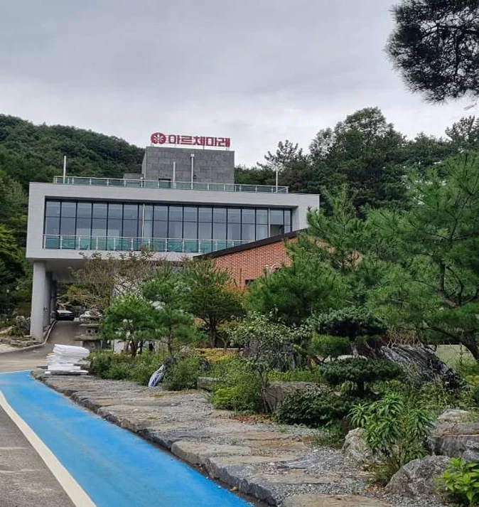 아르체마레