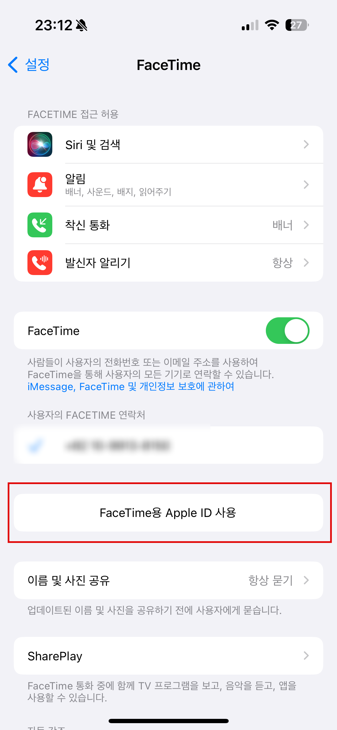 face-time용-apple-ID-사용