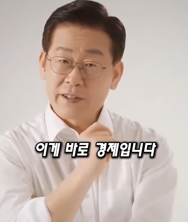 이재명 호텔경제론 동여상 캡처
