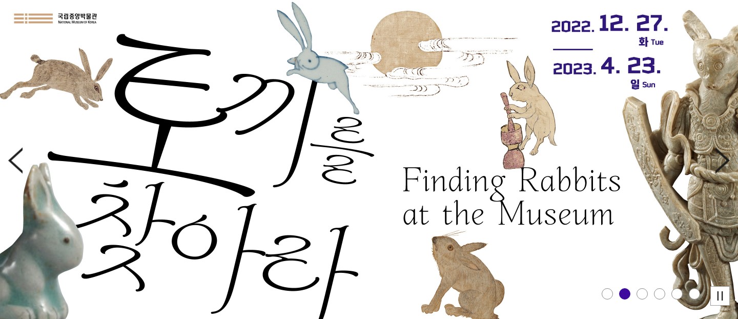 국립중앙박물관