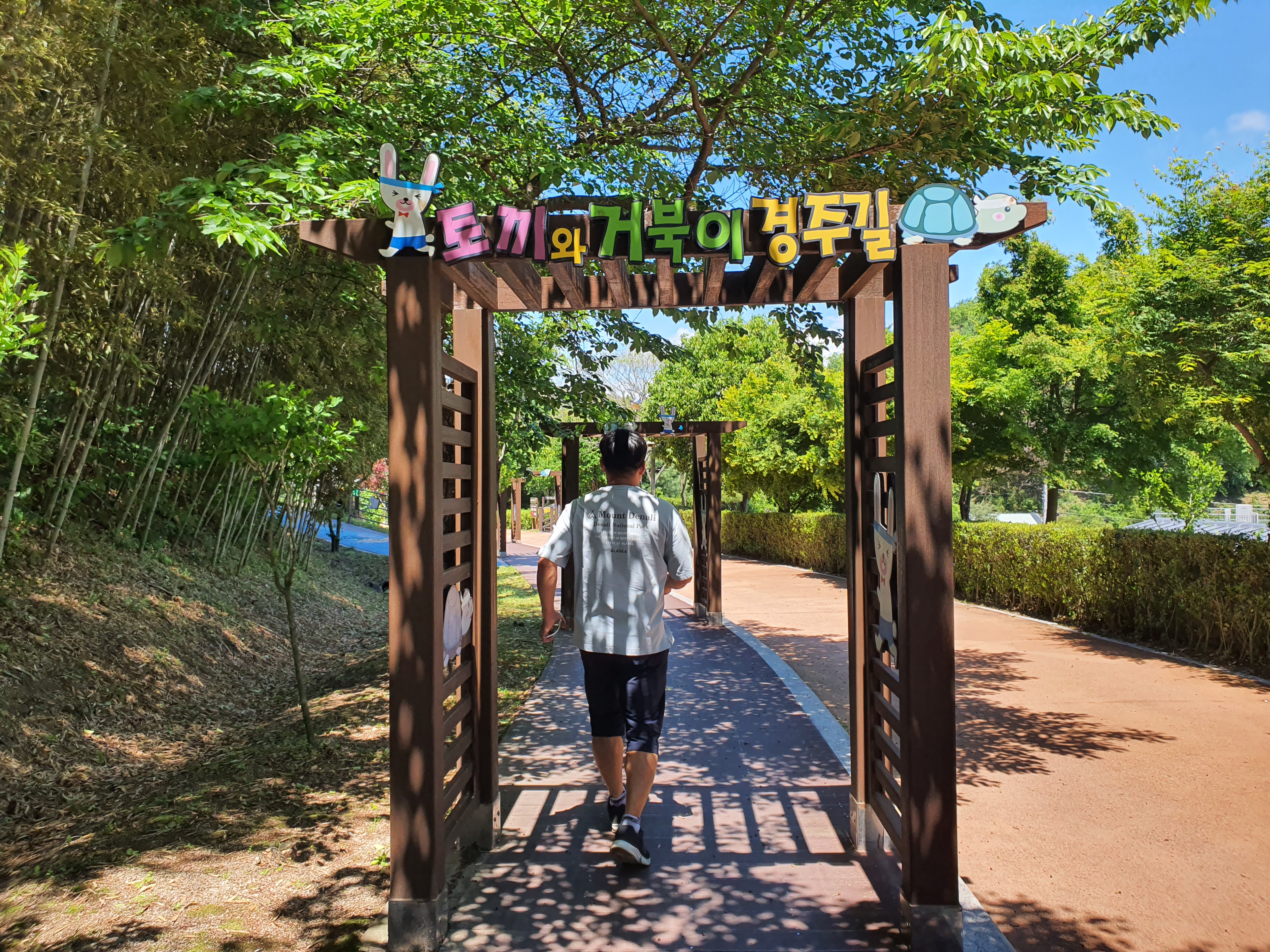 산토끼노래동산
