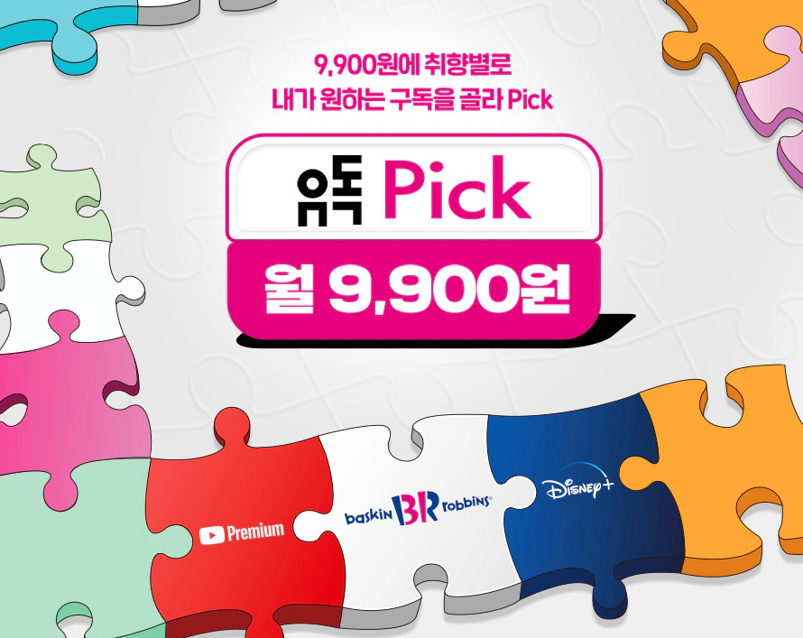 디즈니플러스할인