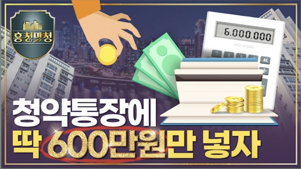 생애최초 특별공급 1인가구 미혼 이혼