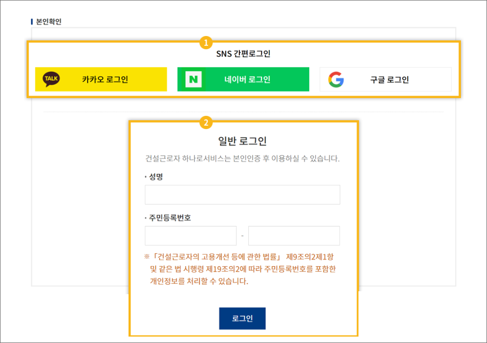 건설근로자 퇴직공제금 신청, 예상금액 조회 바로가기