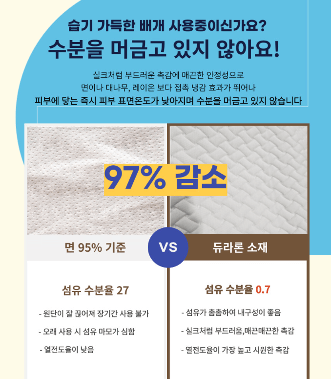 시원한 여름 냉감 베게커버 국산 아그라다