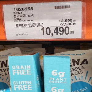 코스트코 광명점 할인