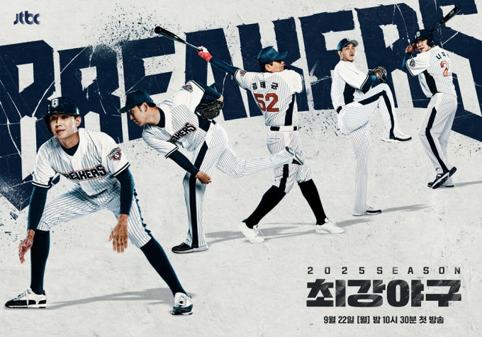 불꽃은 삭제, 최강은 종료 검토