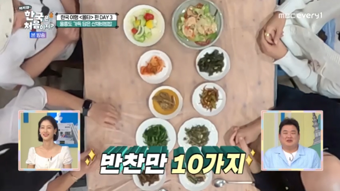 울릉도-산채비빔밥집