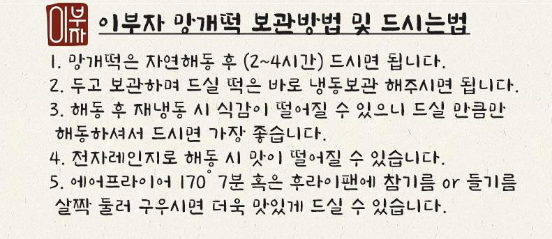 6시 내고향 의령 망개떡 택배 주문 이부자 방앗간6