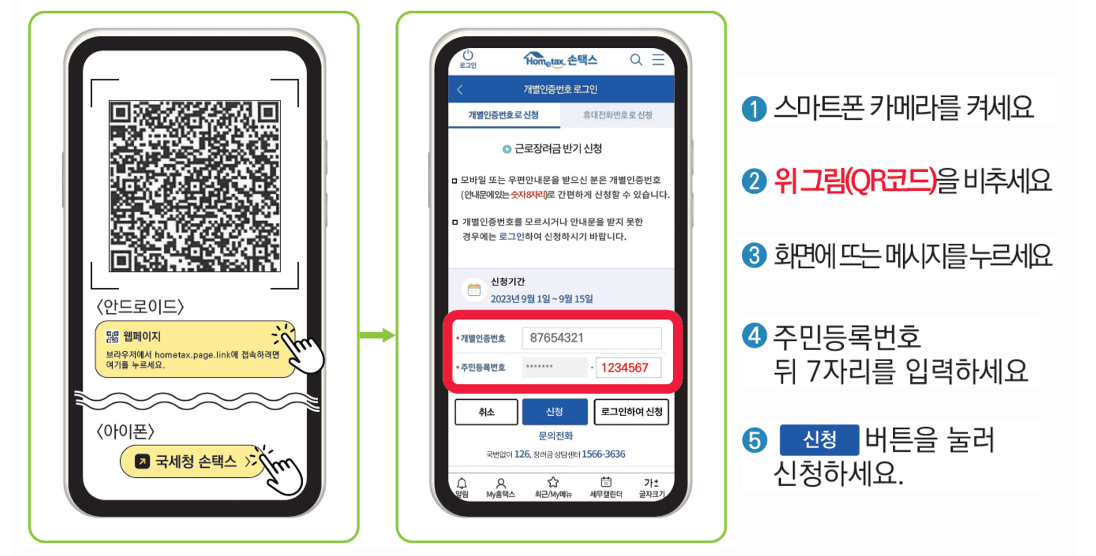 (2024년 최신) 근로장려금 신청자격 및 신청방법 [최대 330만원]