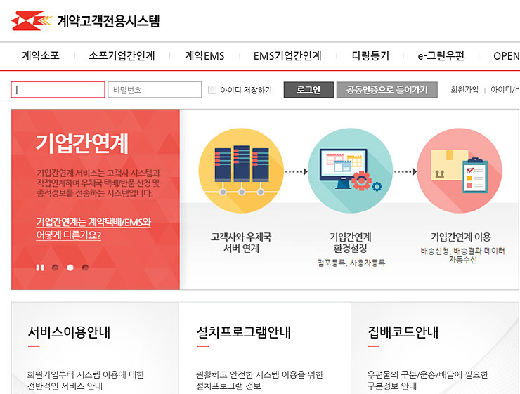 계약고객전용시스템-홈페이지