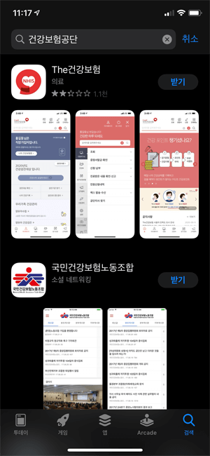 건강보험자격득실확인서_발급방법