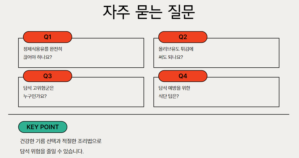 자주 묻는 질문 (Q&amp;A)