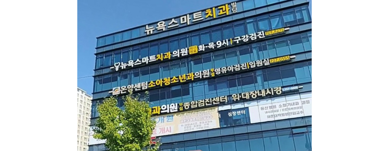 울산 울주군 소아과