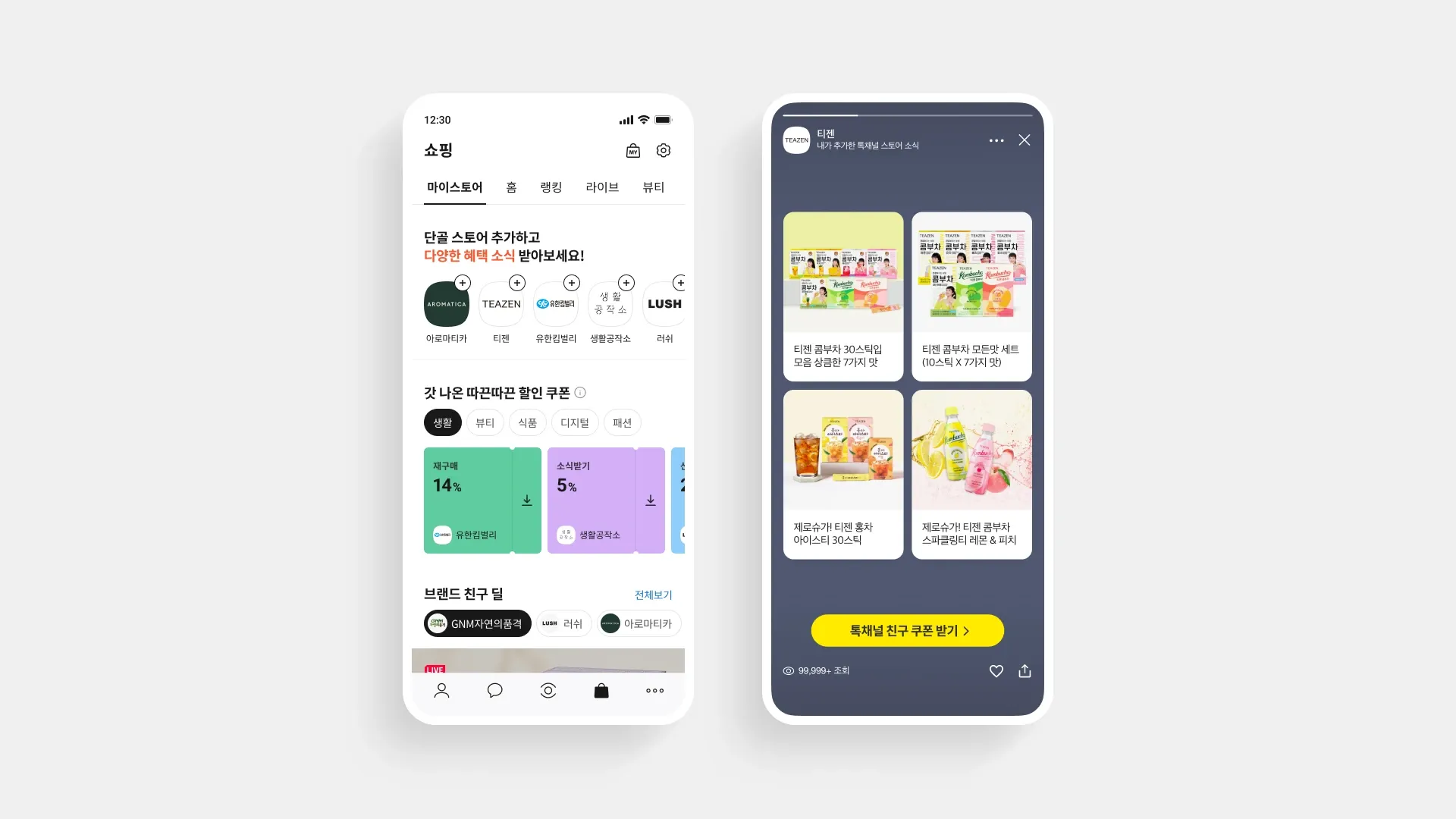 카카오톡 쇼핑하기 선물보내기 주소입력_2