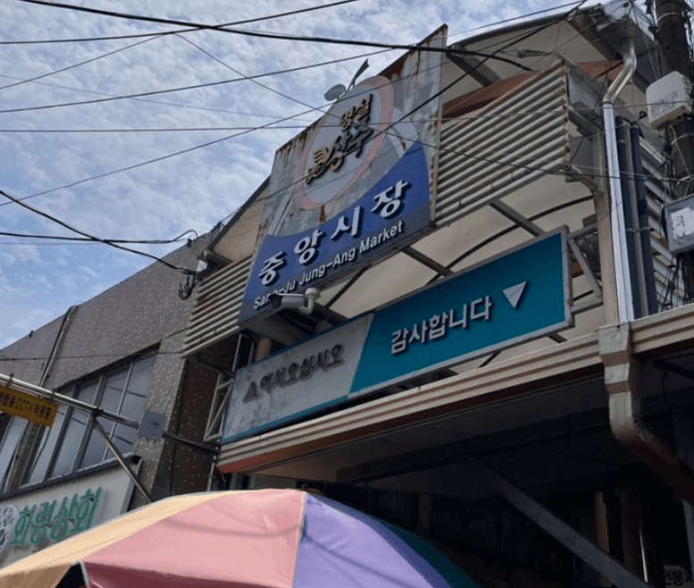 생활의 달인 상주찹쌀떡 파는곳 택배배송