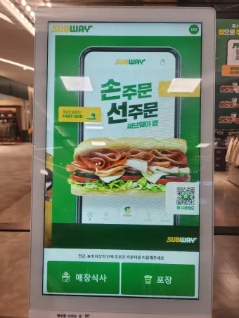 서브웨이 메뉴 주문법과 초보자를 위한 매장 이용 꿀팁_16