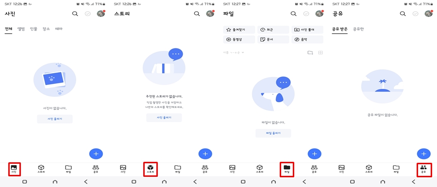 마이박스모바일버전사진2